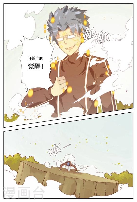 第9话 热身运动.上-第9话