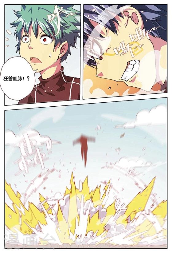 第9话 热身运动.上-第9话