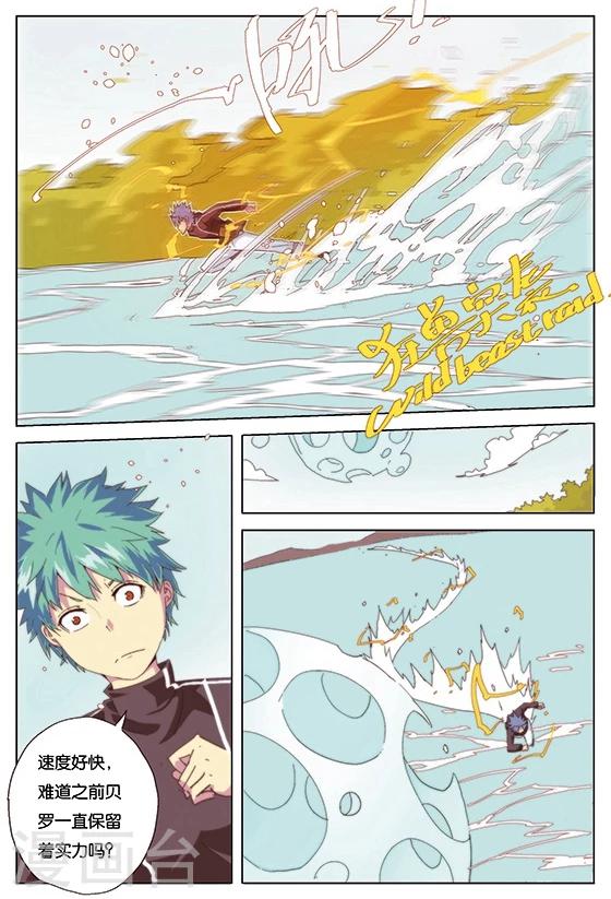 第9话 热身运动.上-第9话