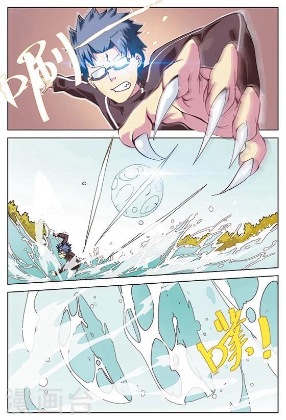 第9话 热身运动.上-第9话