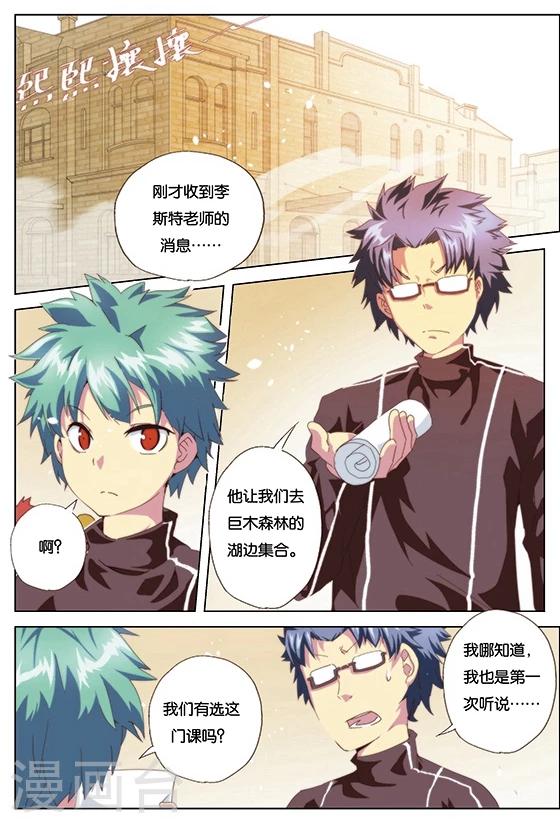 第9话 热身运动.上-第9话