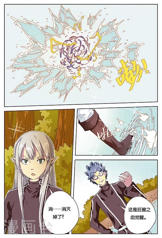 第9话 热身运动.上-第9话