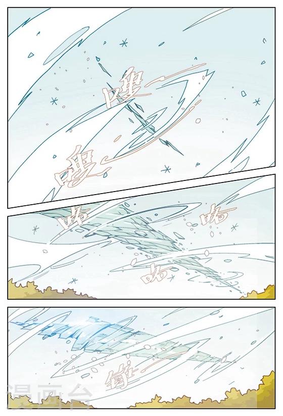 第9话 热身运动.上-第9话