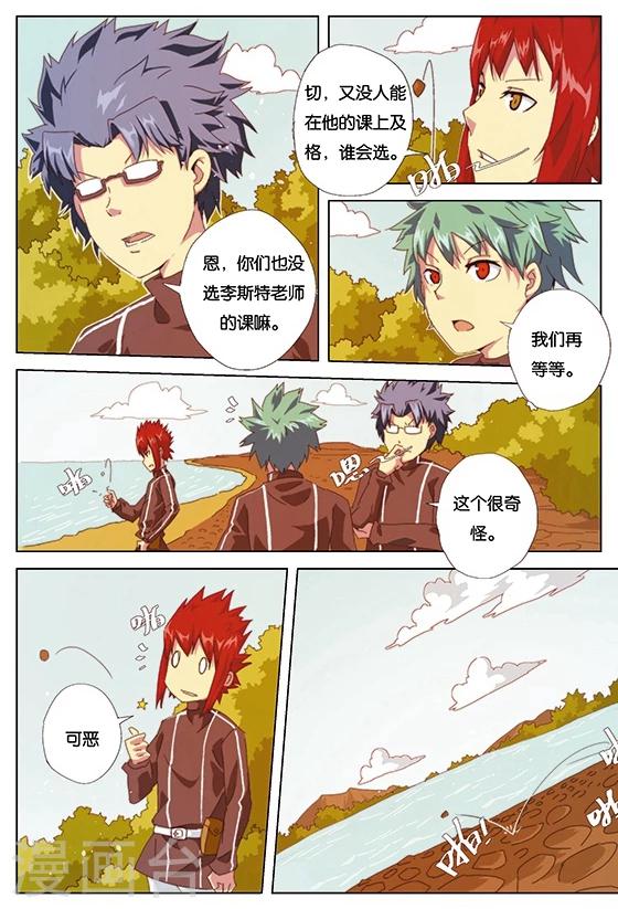 第9话 热身运动.上-第9话