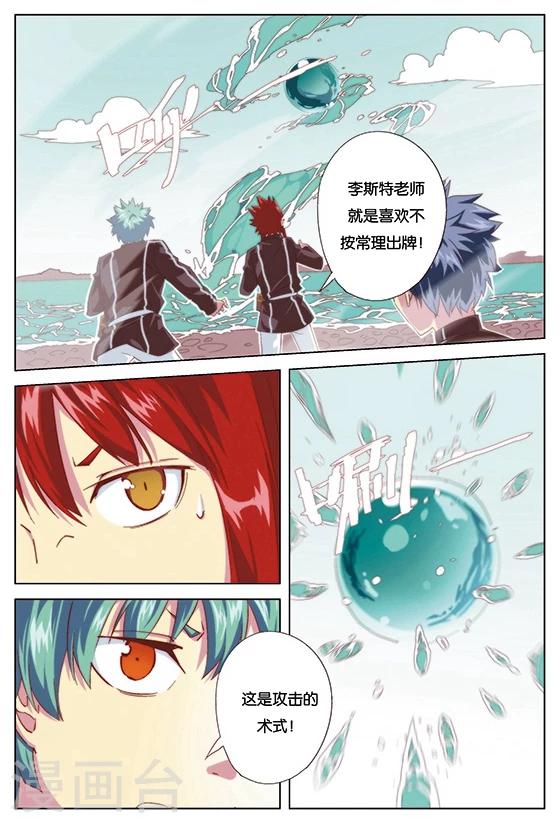 第9话 热身运动.上-第9话