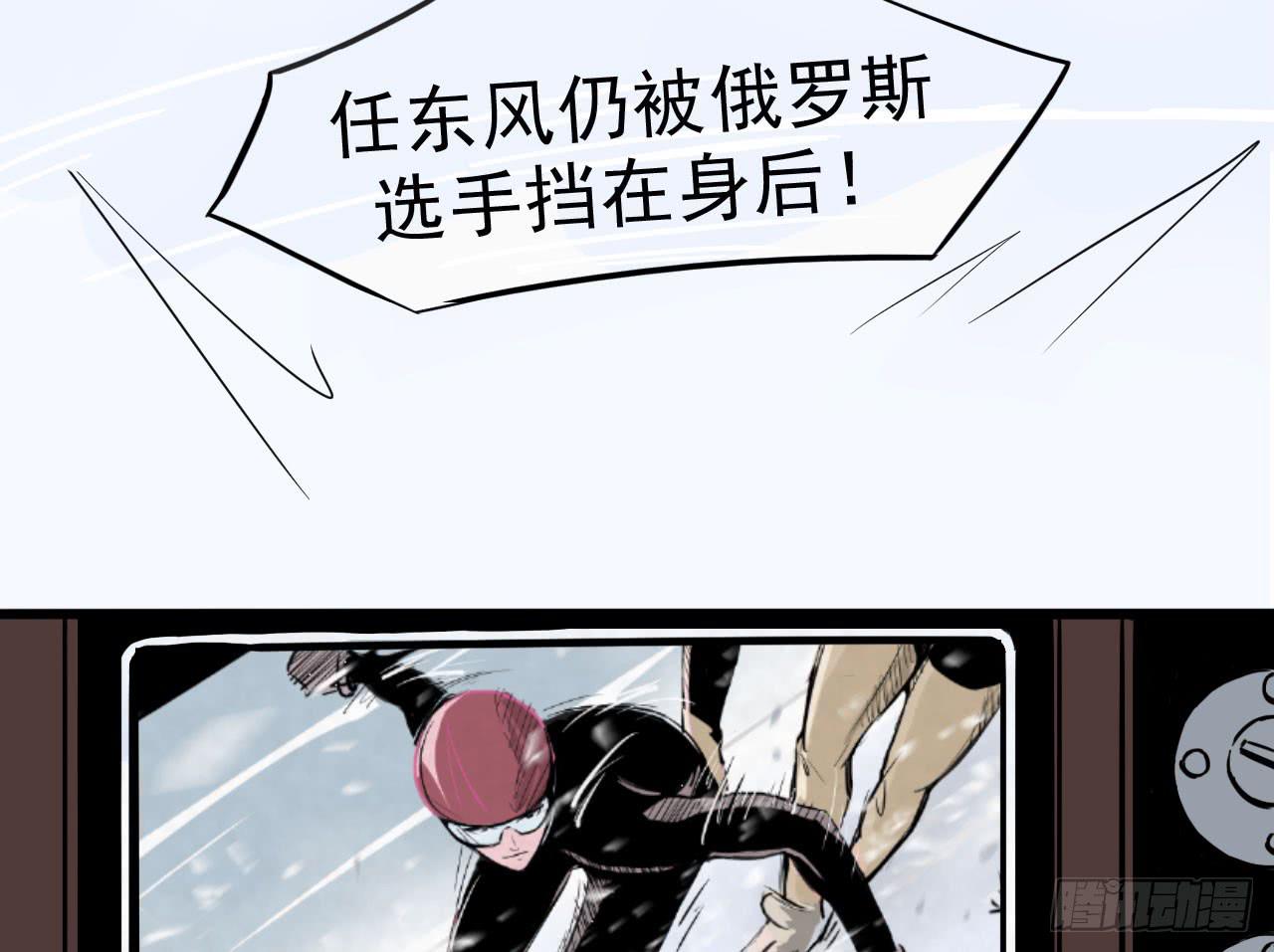 1.冰之舞者(1/5)-第1话