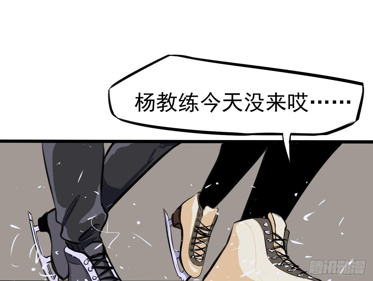 1.冰之舞者(1/5)-第1话