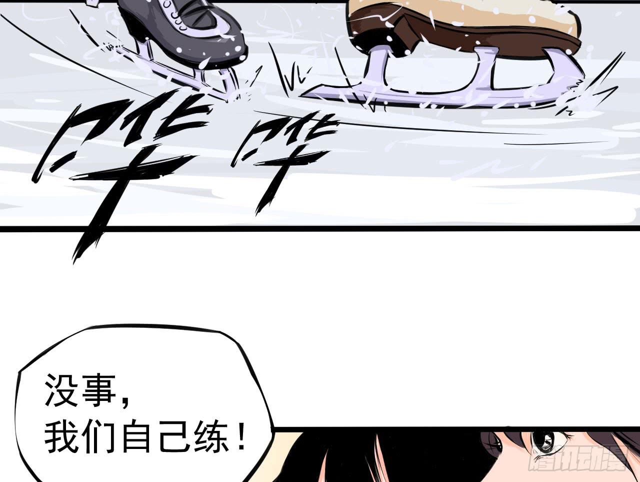 1.冰之舞者(1/5)-第1话