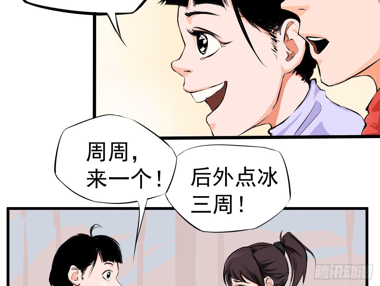 1.冰之舞者(1/5)-第1话