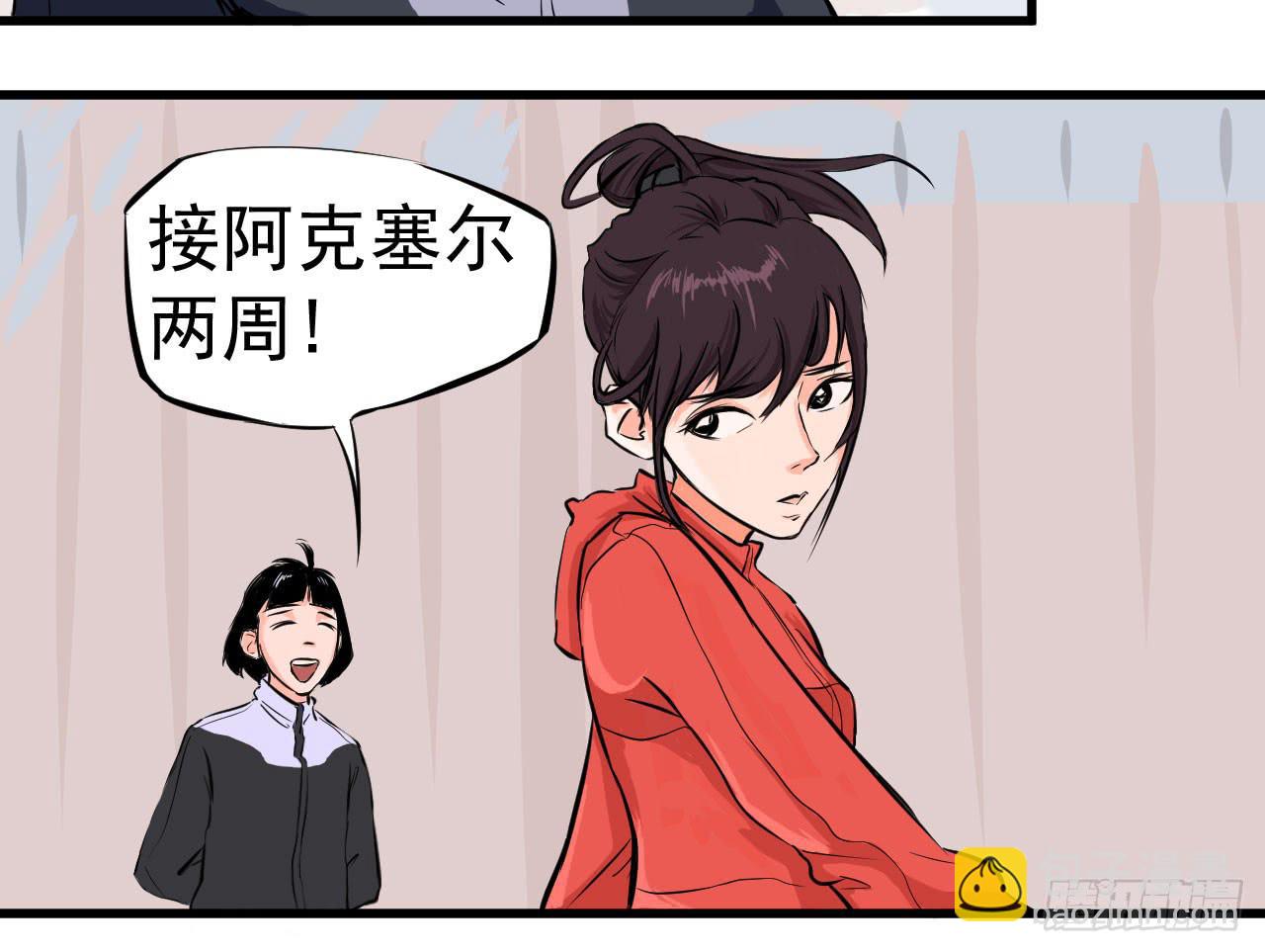 1.冰之舞者(1/5)-第1话