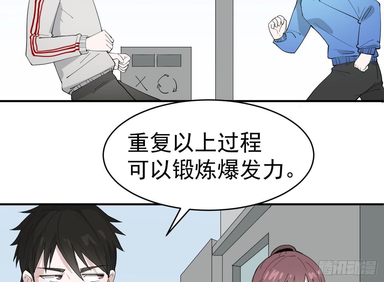 11.突击训练（上）(1/2)-第11话