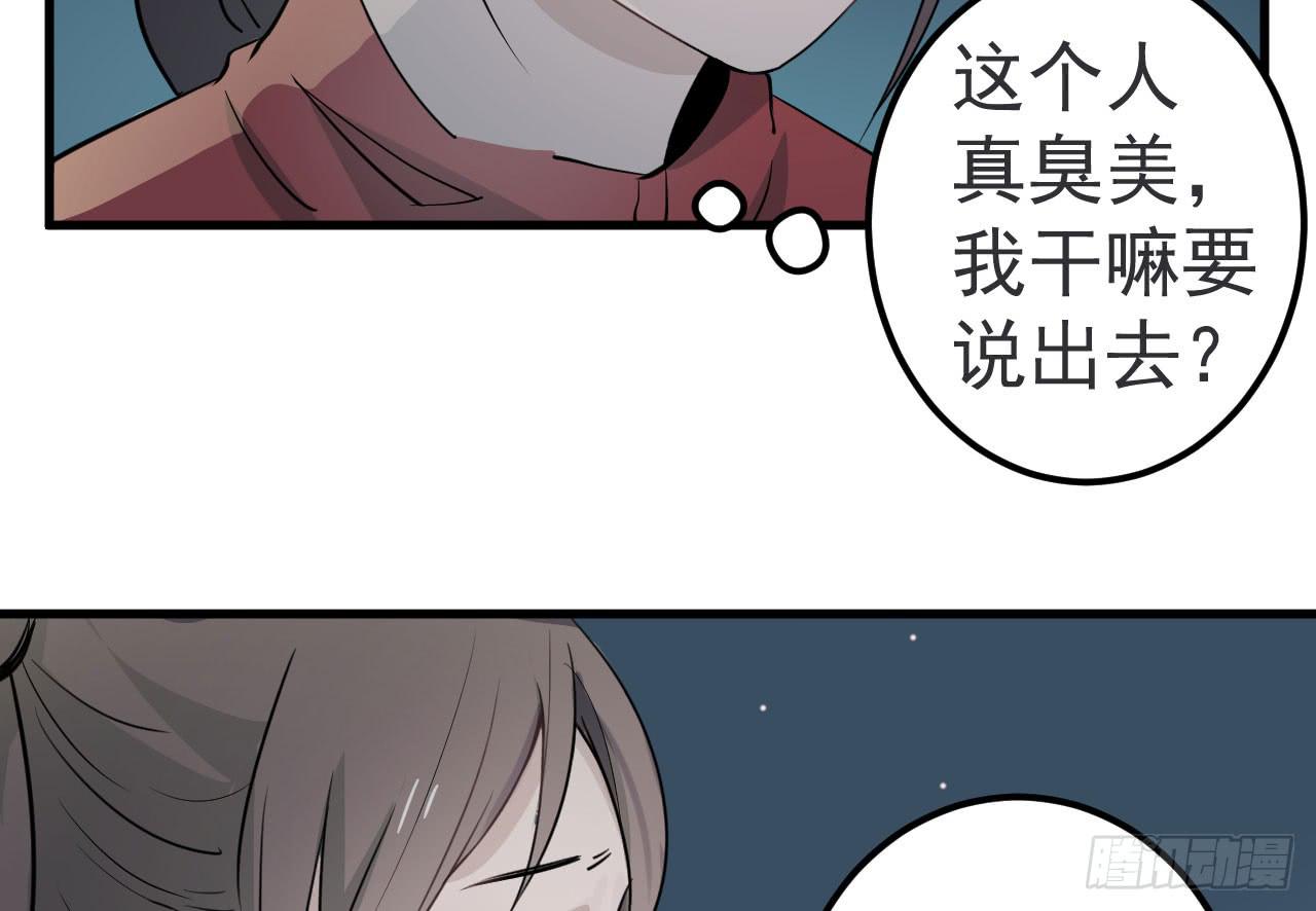 7.喜欢而已(1/3)-第7话