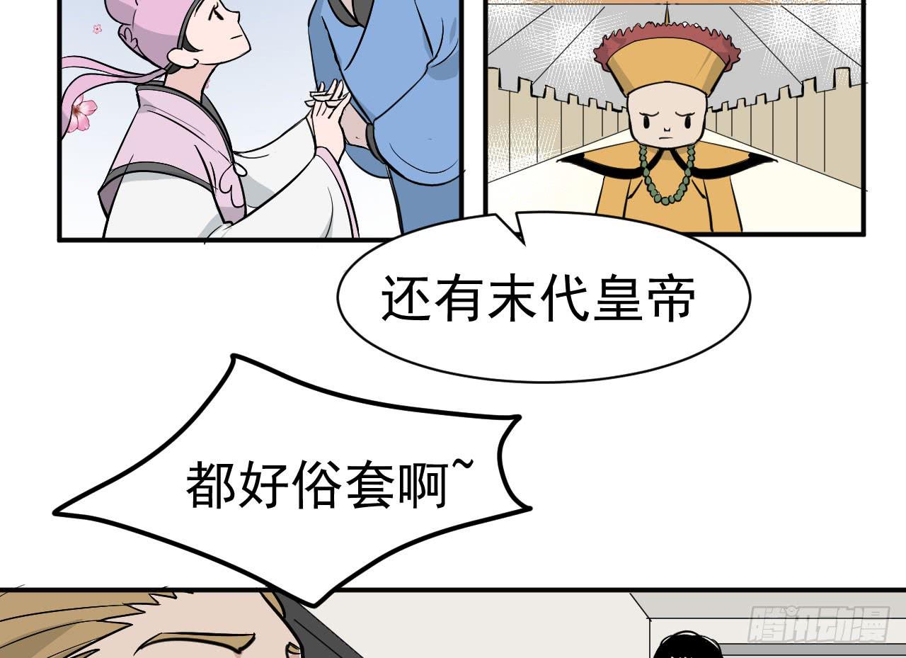 9.梁祝(1/2)-第9话