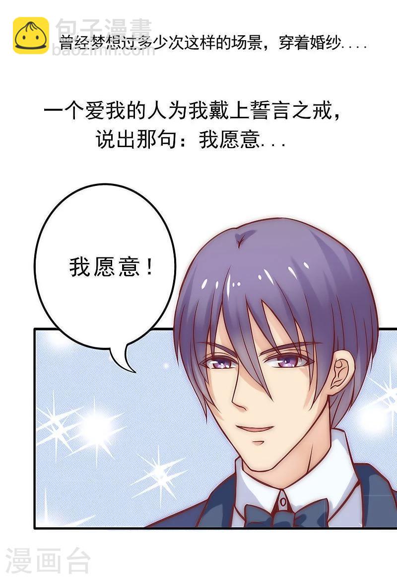 第1话 好好对待新娘！-第1话