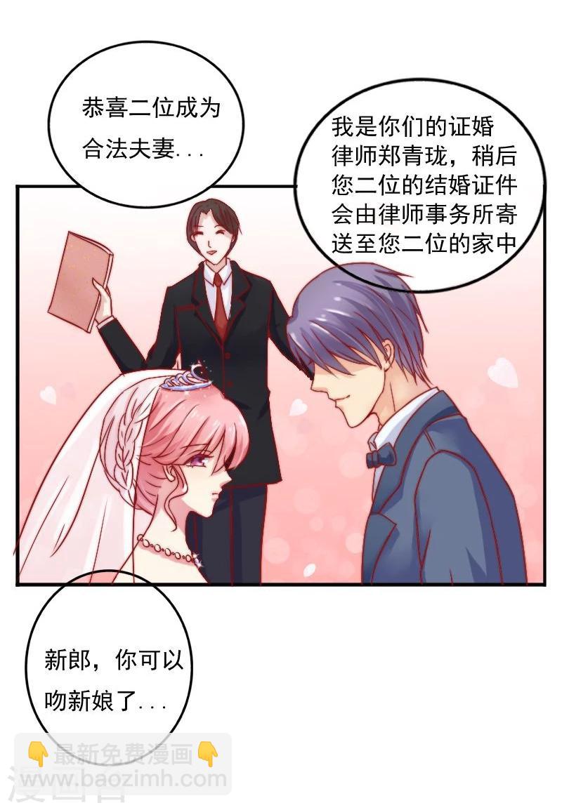 第1话 好好对待新娘！-第1话