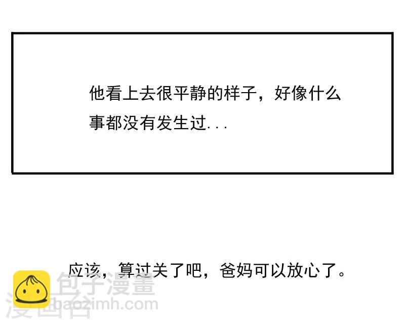 第1话 好好对待新娘！-第1话