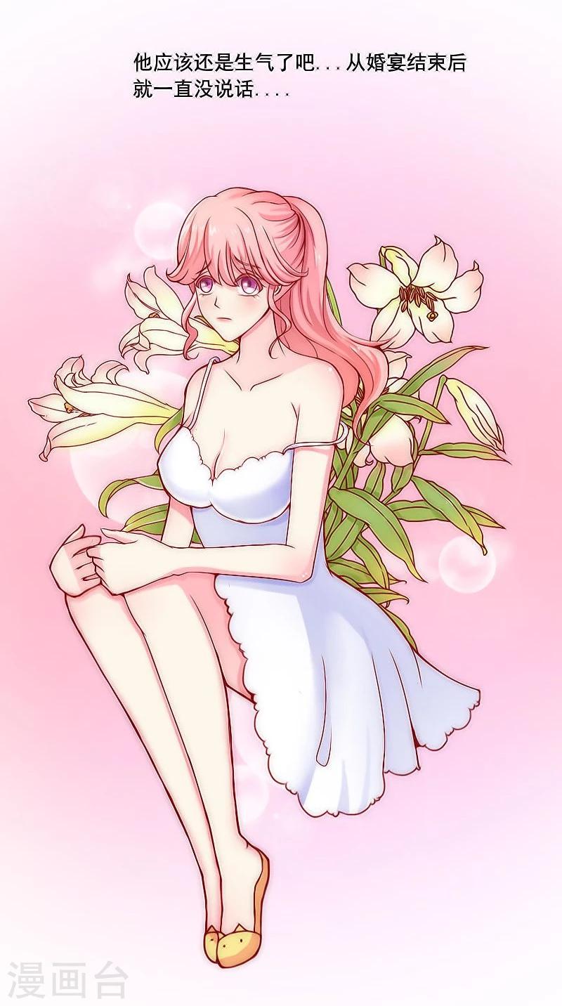 第1话 好好对待新娘！-第1话