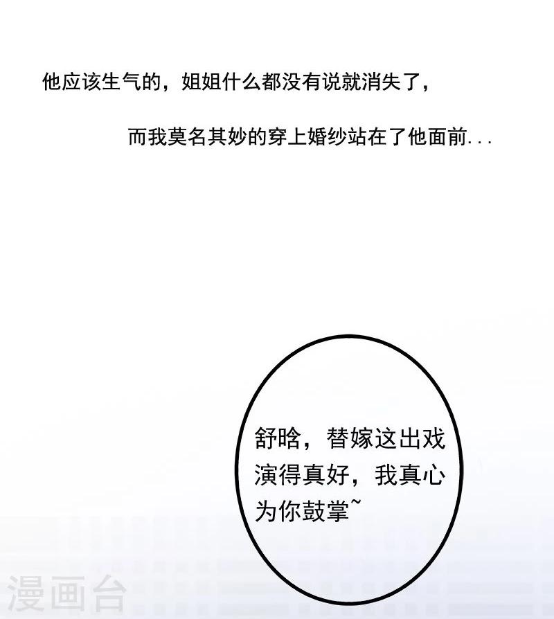 第1话 好好对待新娘！-第1话