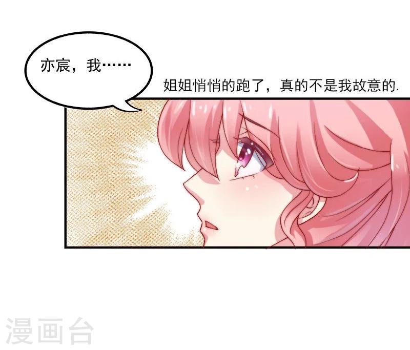 第1话 好好对待新娘！-第1话