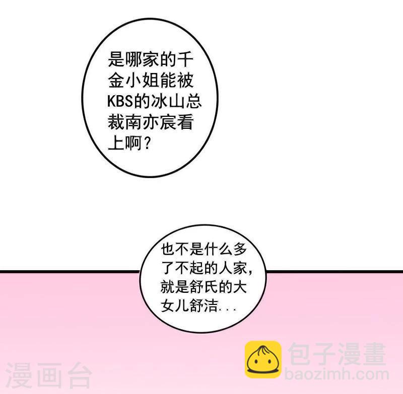 第1话 好好对待新娘！-第1话