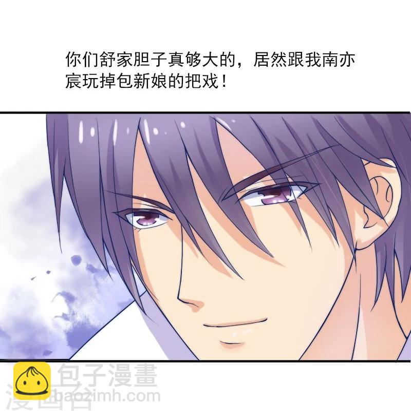 第1话 好好对待新娘！-第1话