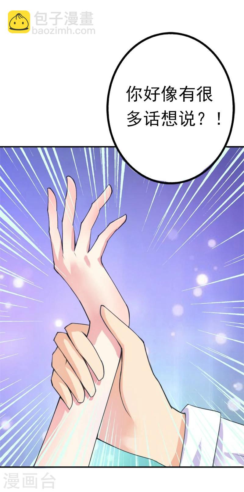 第1话 好好对待新娘！-第1话