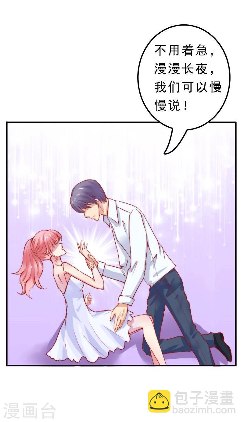 第1话 好好对待新娘！-第1话