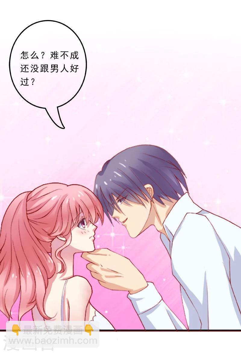 第1话 好好对待新娘！-第1话