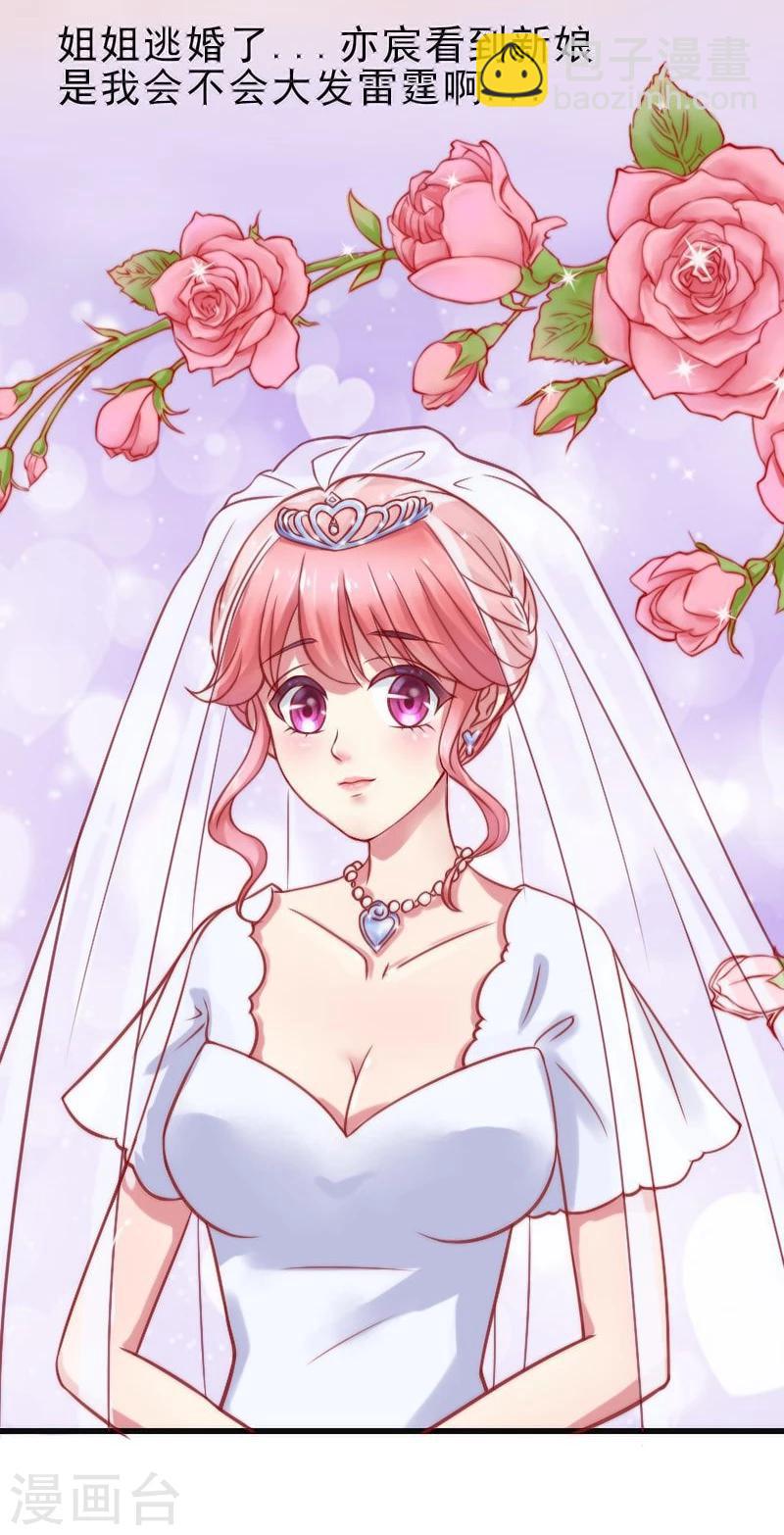 第1话 好好对待新娘！-第1话