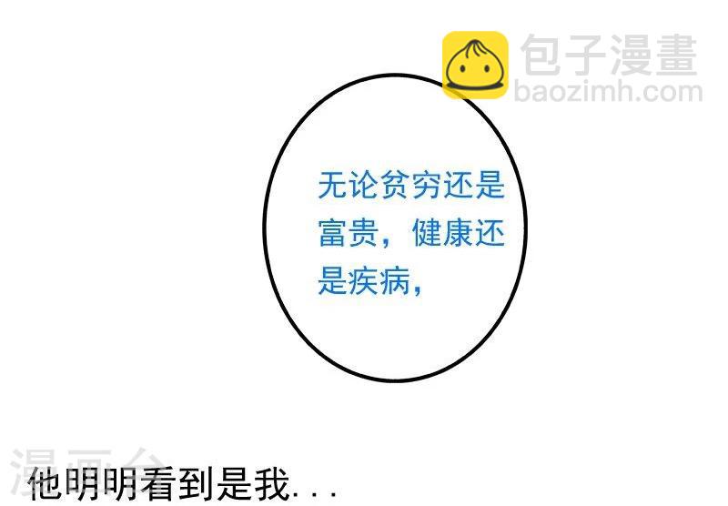 第1话 好好对待新娘！-第1话