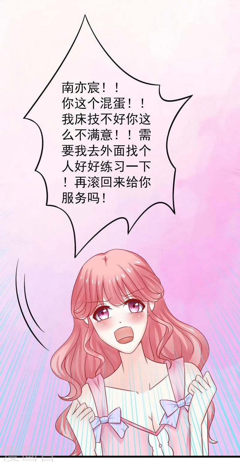 第11话 嫉妒让人发狂-第11话