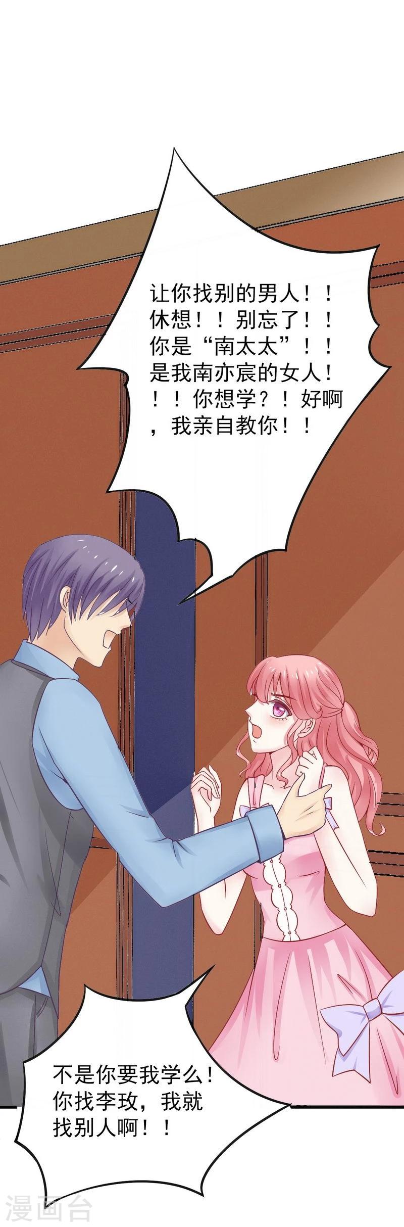 第11话 嫉妒让人发狂-第11话