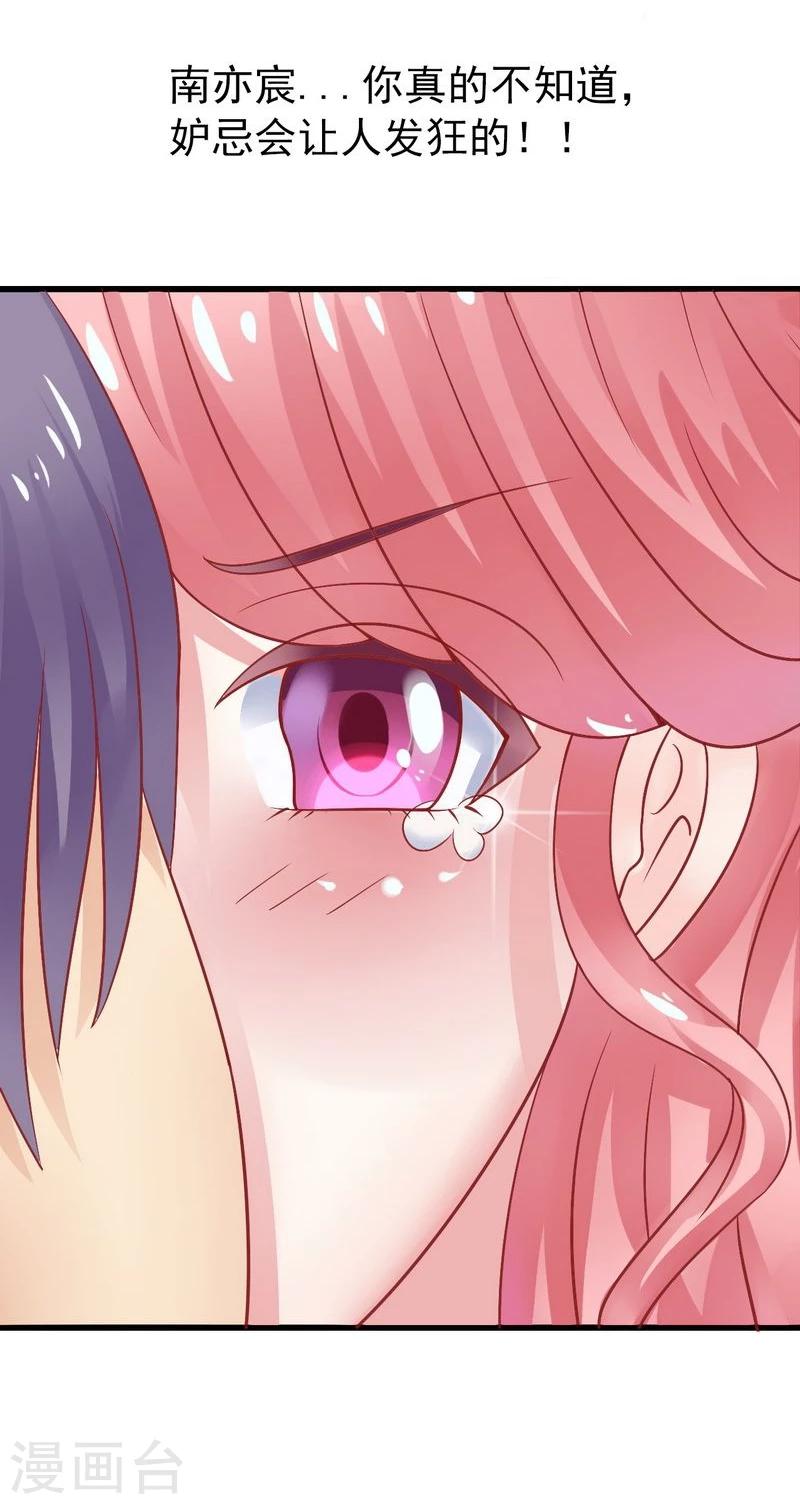 第11话 嫉妒让人发狂-第11话