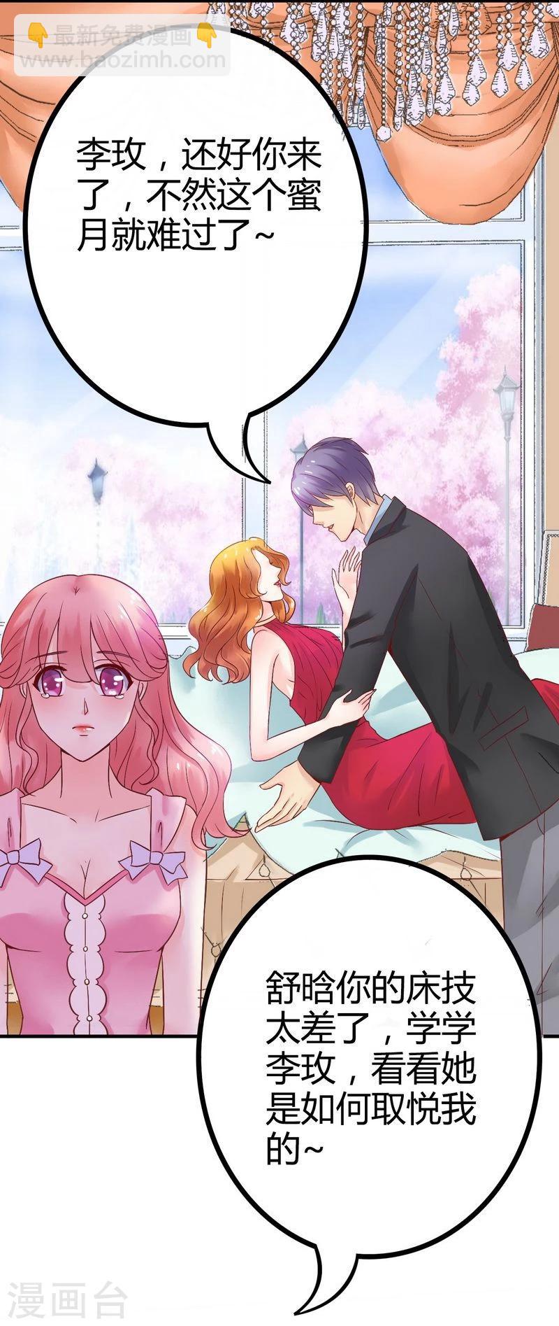 第11话 嫉妒让人发狂-第11话