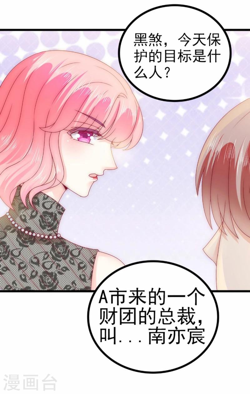 第101话 这个男人熟悉而又陌生-第101话