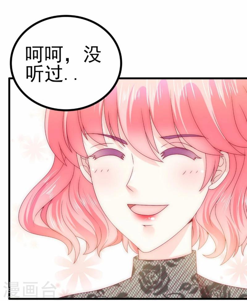 第101话 这个男人熟悉而又陌生-第101话