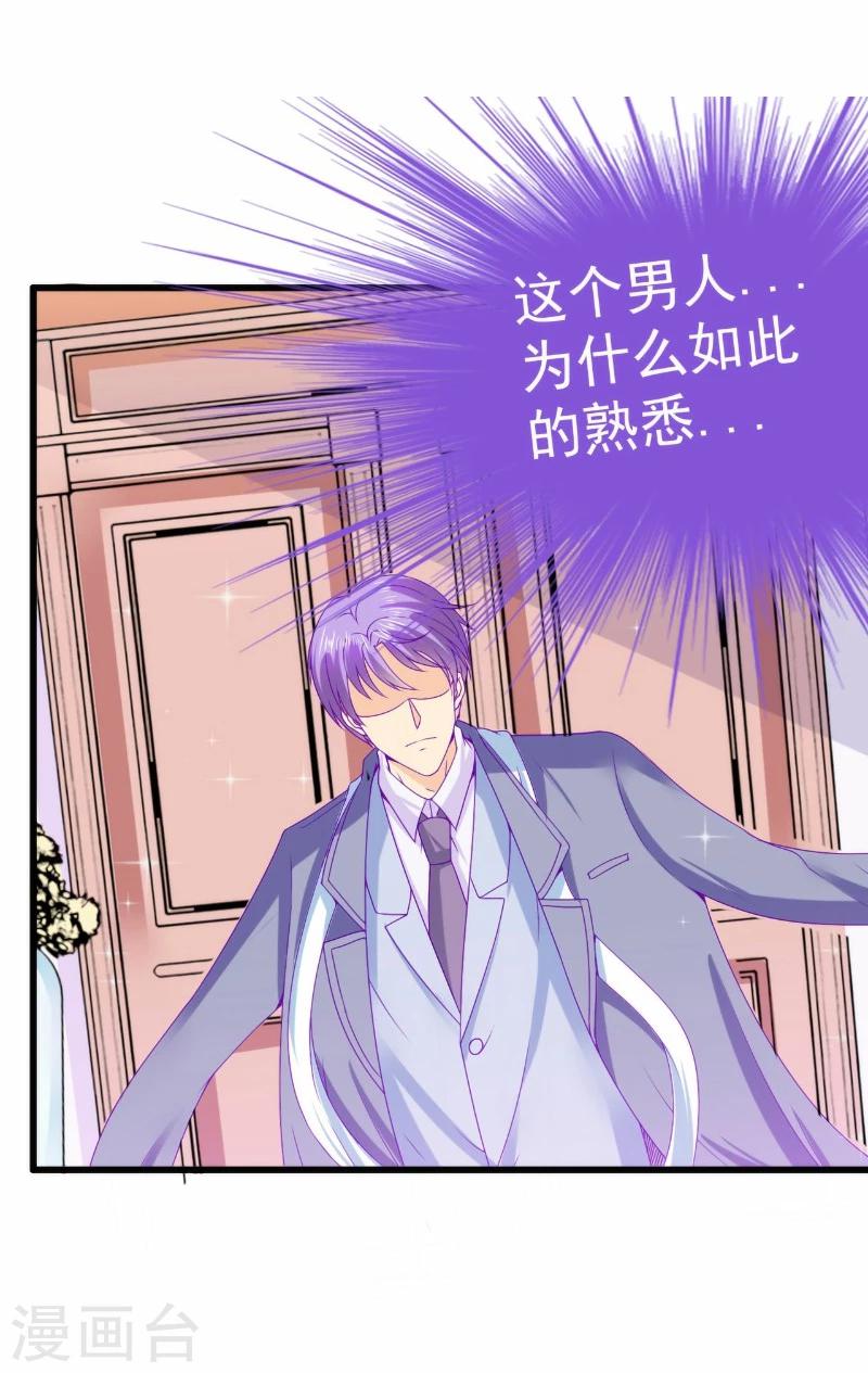 第101话 这个男人熟悉而又陌生-第101话