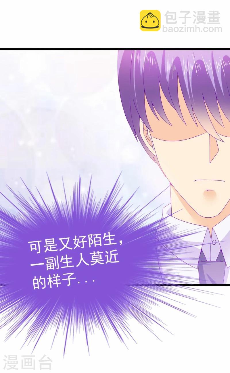 第101话 这个男人熟悉而又陌生-第101话