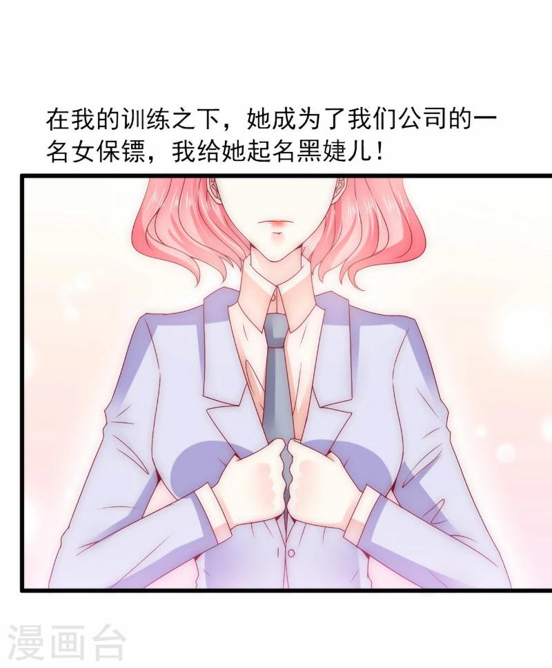 第101话 这个男人熟悉而又陌生-第101话