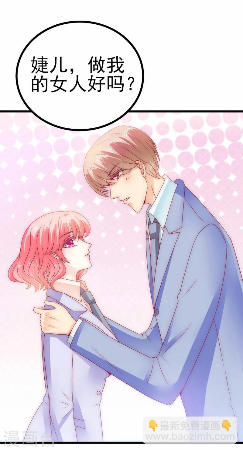 第101话 这个男人熟悉而又陌生-第101话