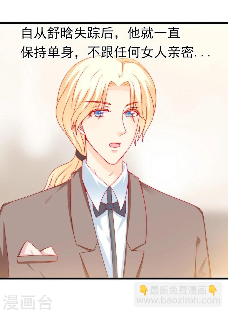 第103话 亦宸的新女伴？-第103话