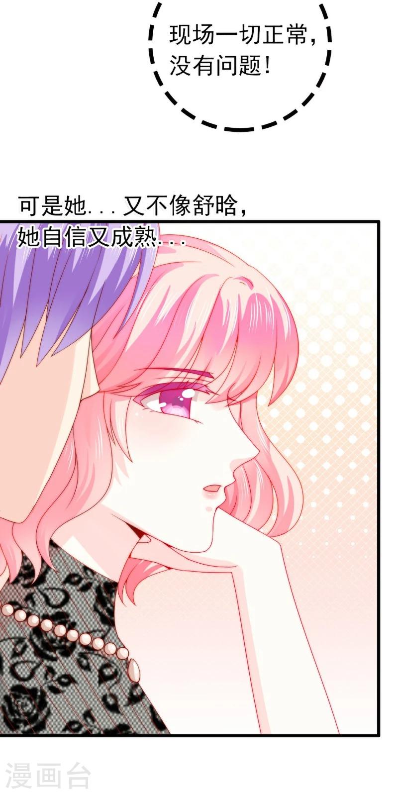 第103话 亦宸的新女伴？-第103话