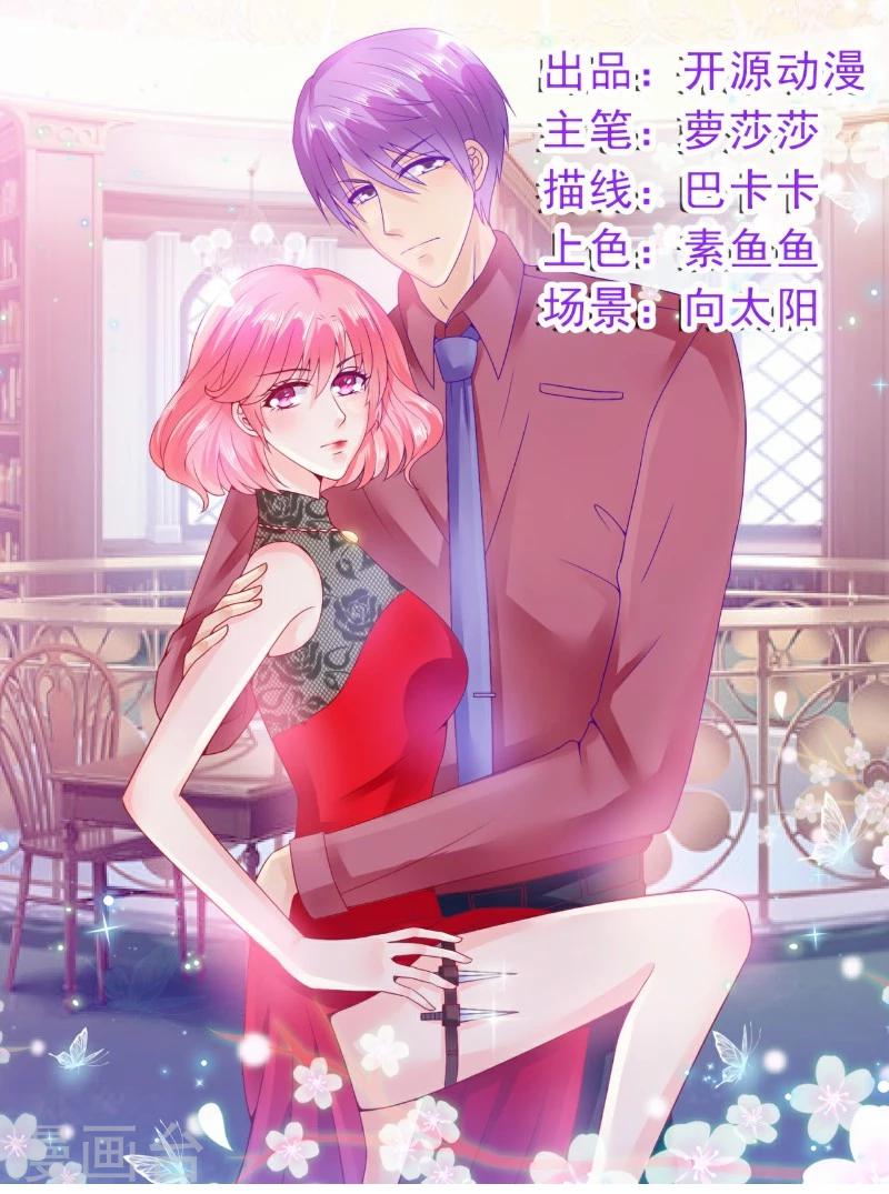 第105话 南亦宸遇险！-第105话