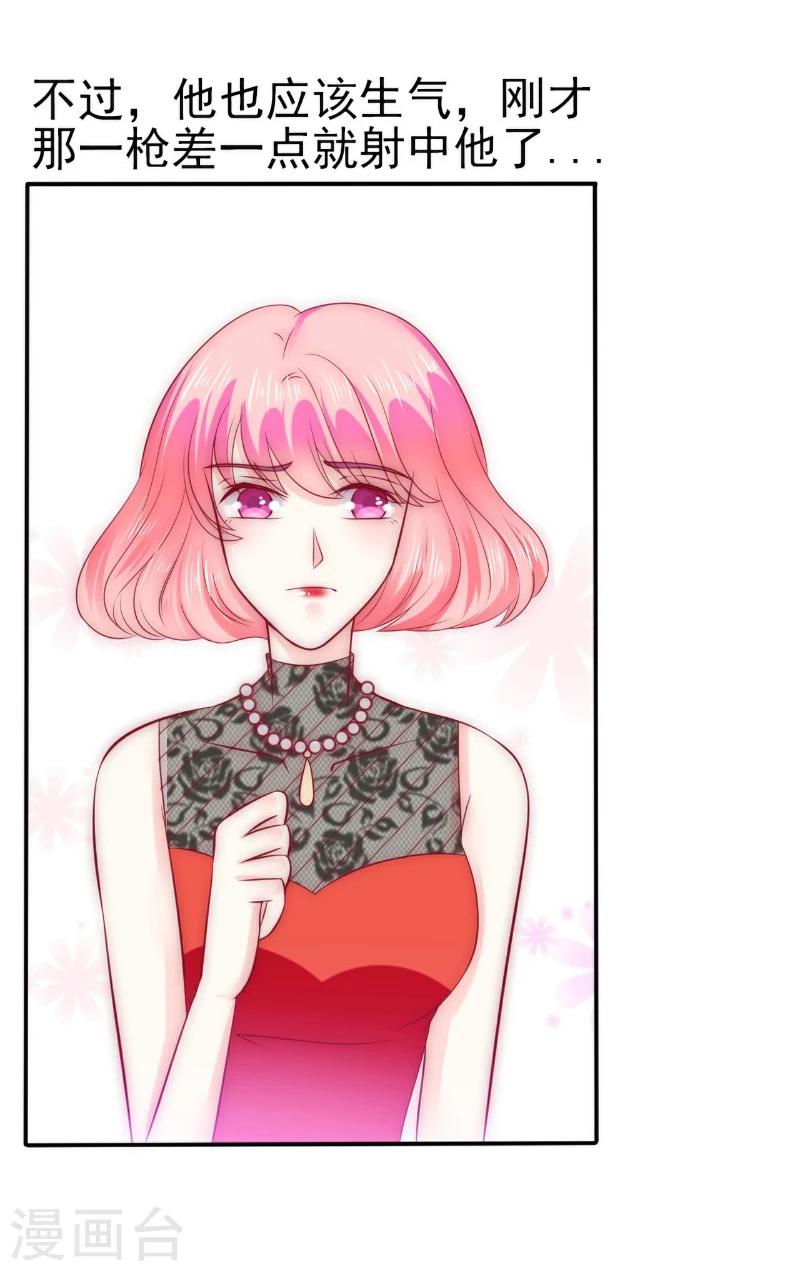 第105话 南亦宸遇险！-第105话