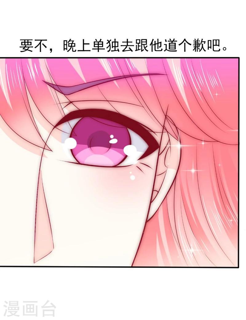 第105话 南亦宸遇险！-第105话