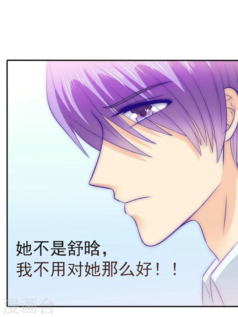 第105话 南亦宸遇险！-第105话