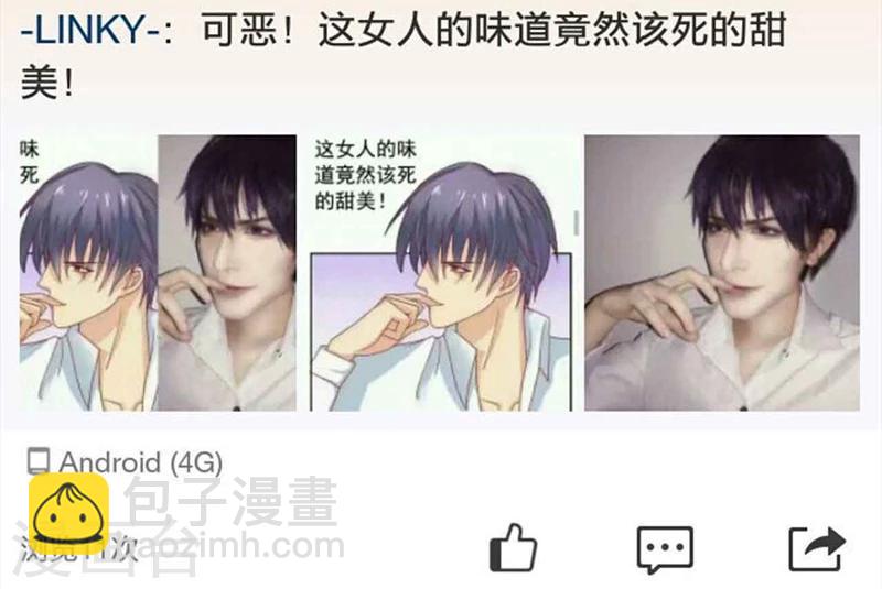 第105话 南亦宸遇险！-第105话