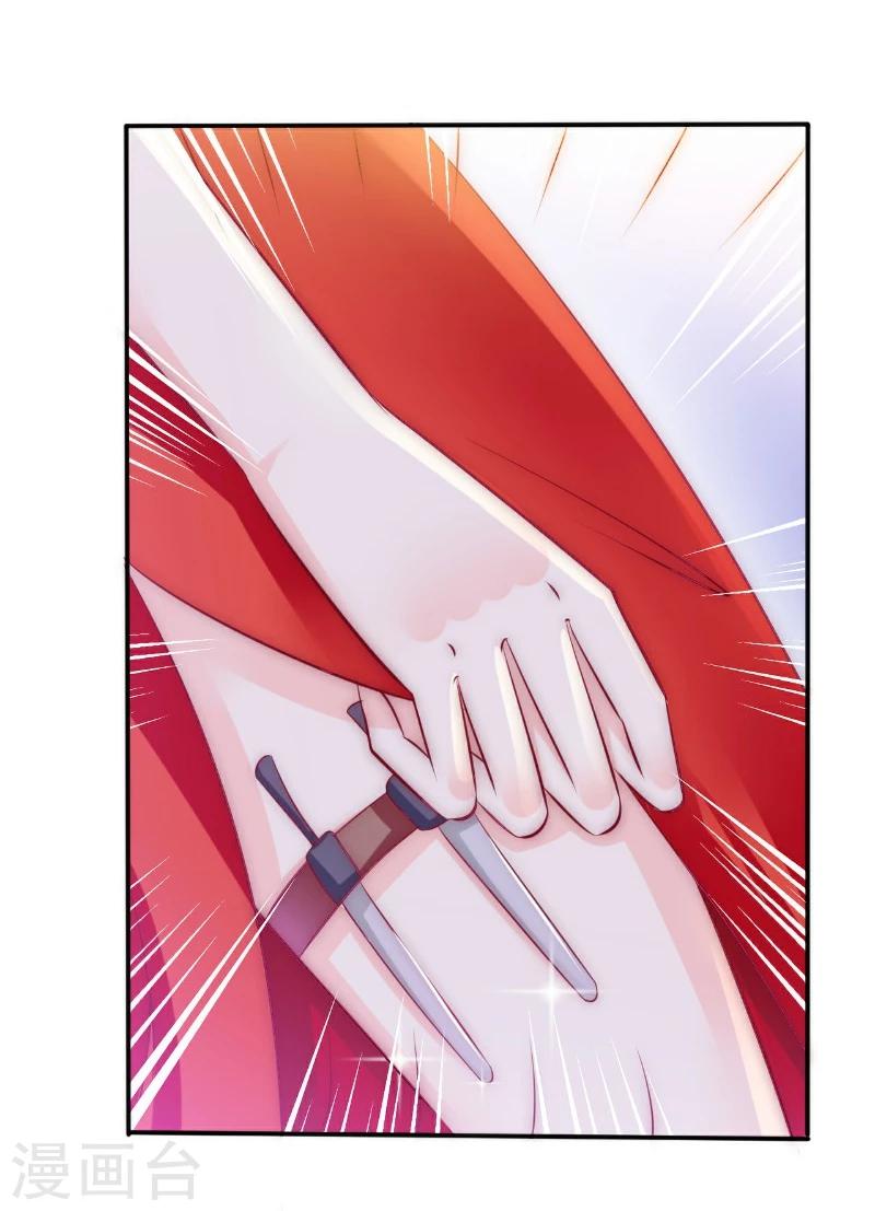 第105话 南亦宸遇险！-第105话