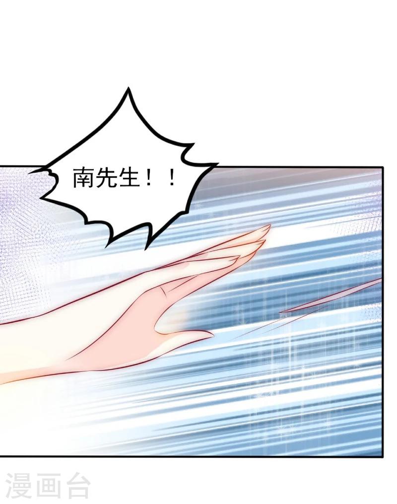 第105话 南亦宸遇险！-第105话