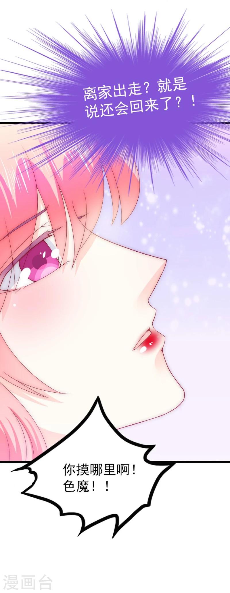 第107话 舒晗，不要走！！-第107话